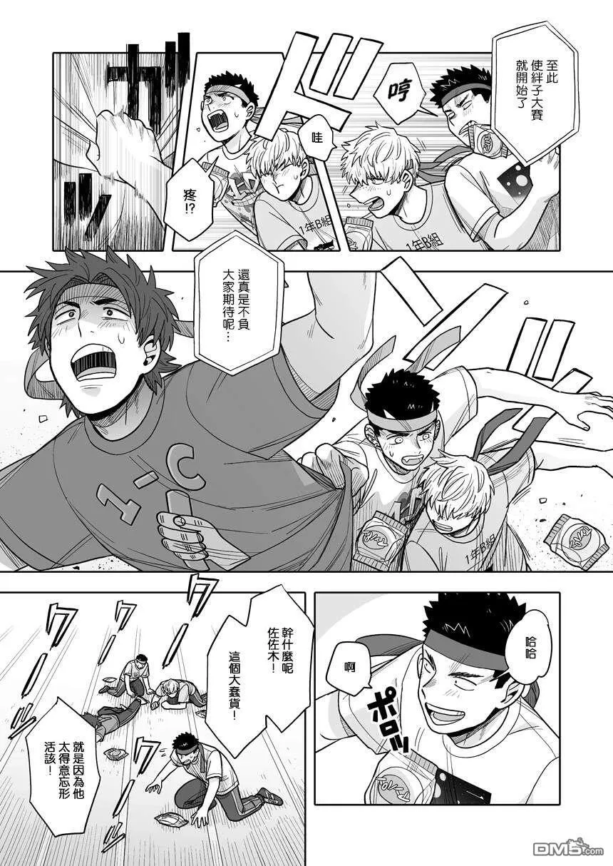 第35话 第9页