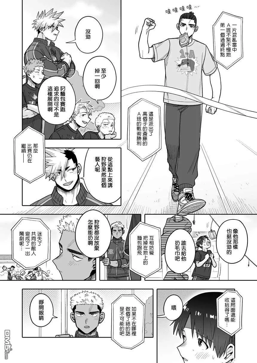 第35话 第10页