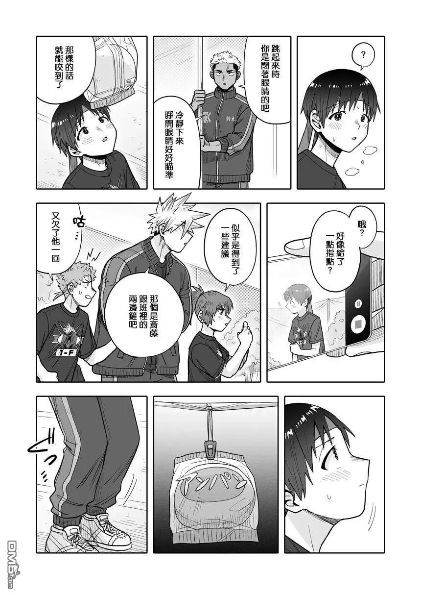 第35话 第11页