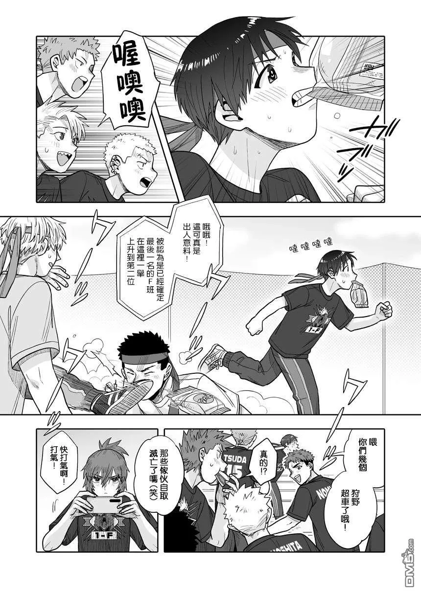 第35话 第12页