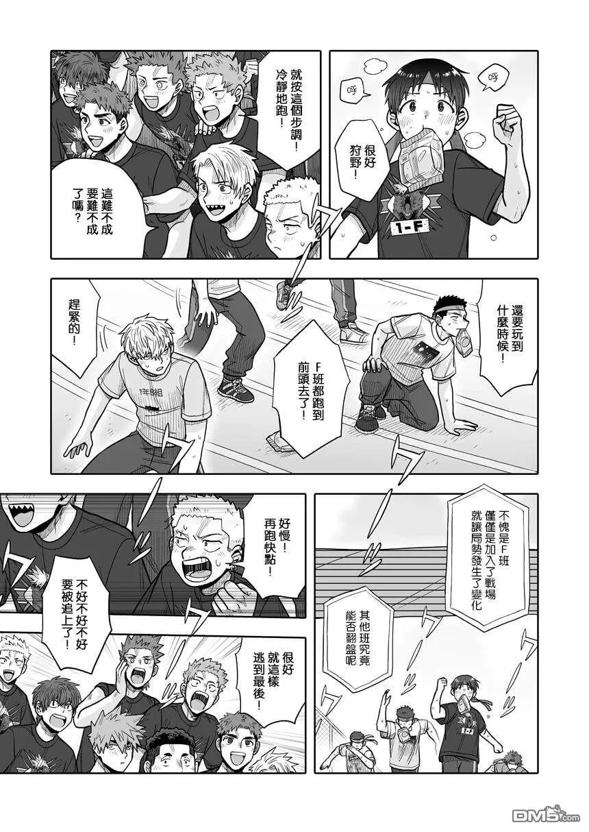 第35话 第13页