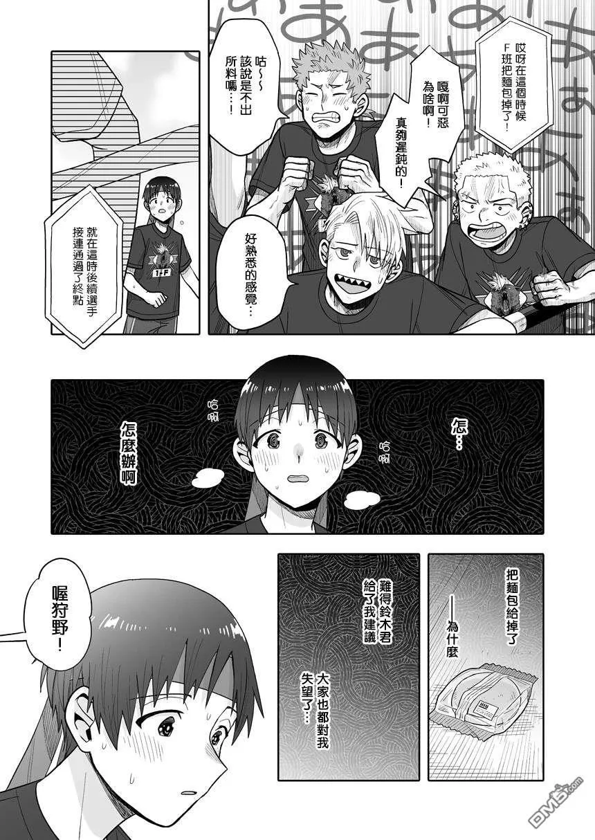 第35话 第15页