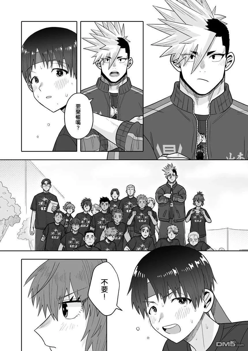第35话 第16页