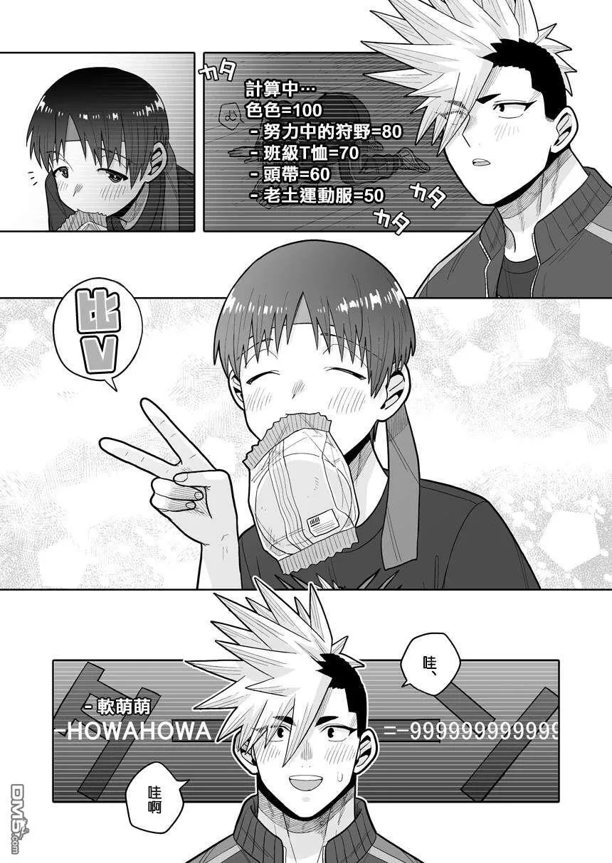 第35话 第18页