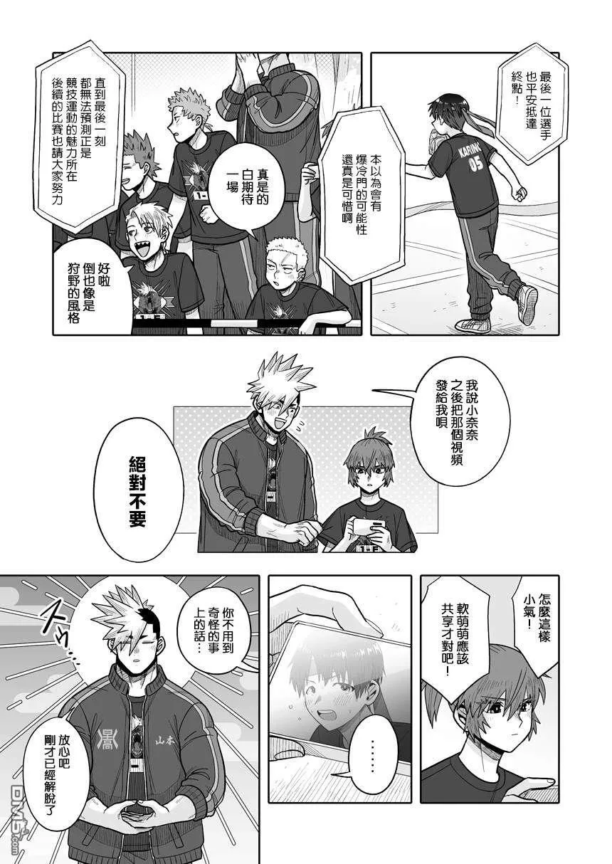 第35话 第19页