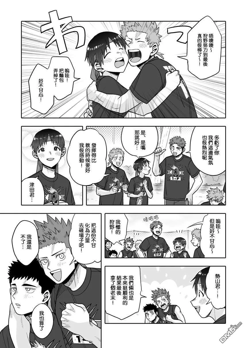 第35话 第20页