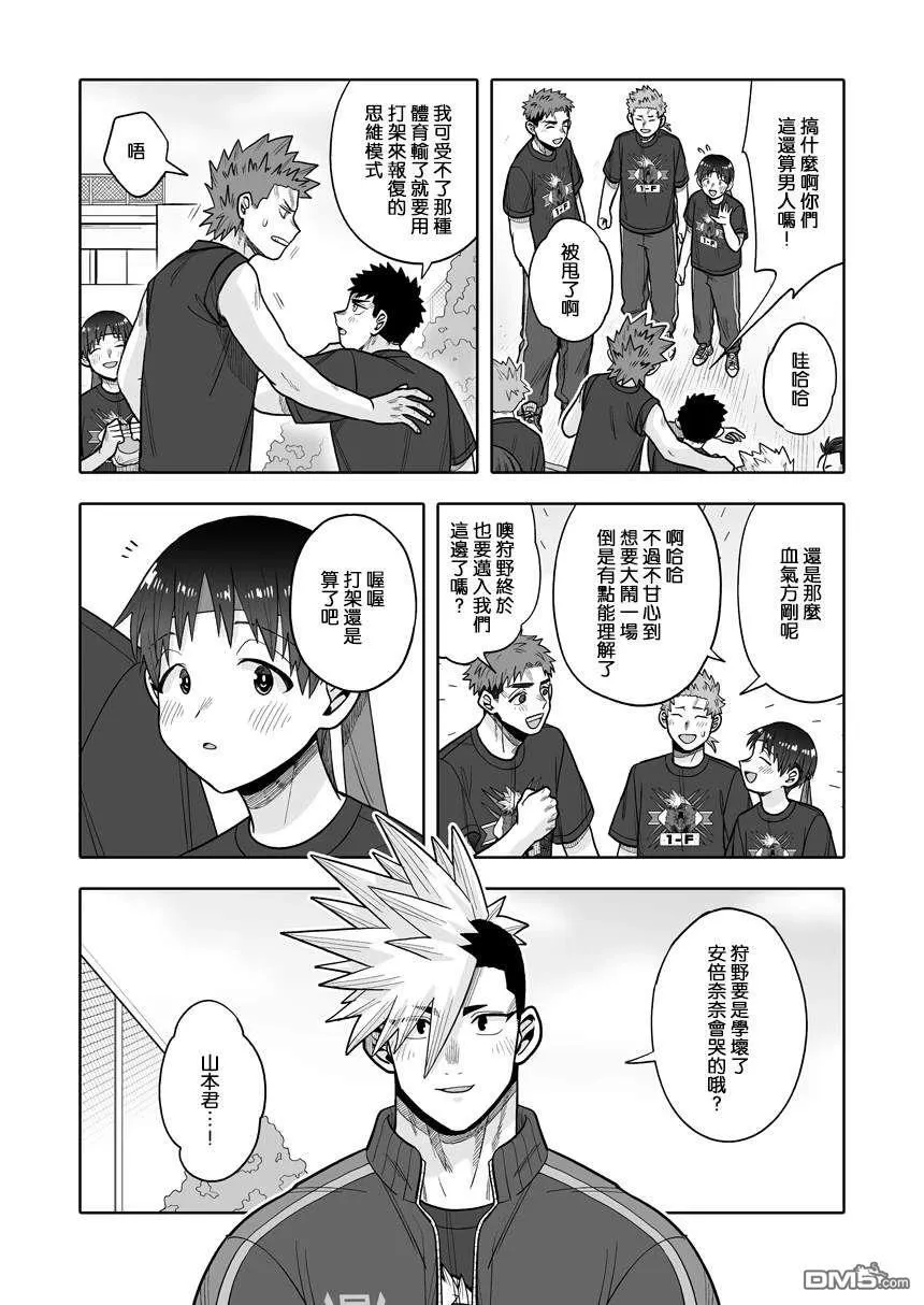 第35话 第21页