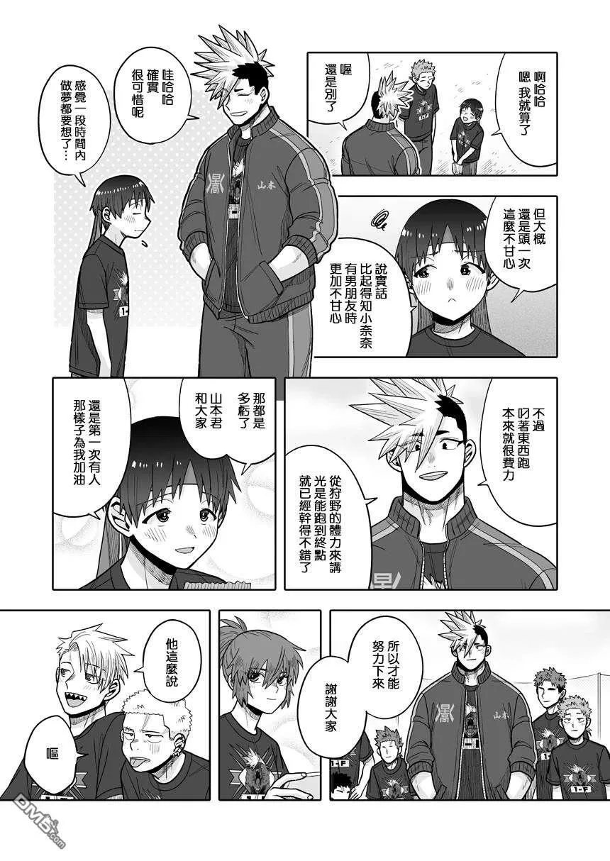 第35话 第22页
