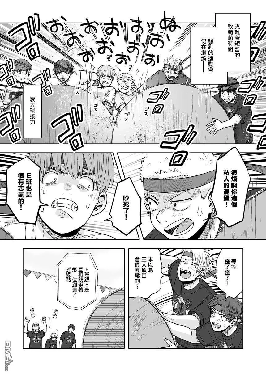 第35话 第23页