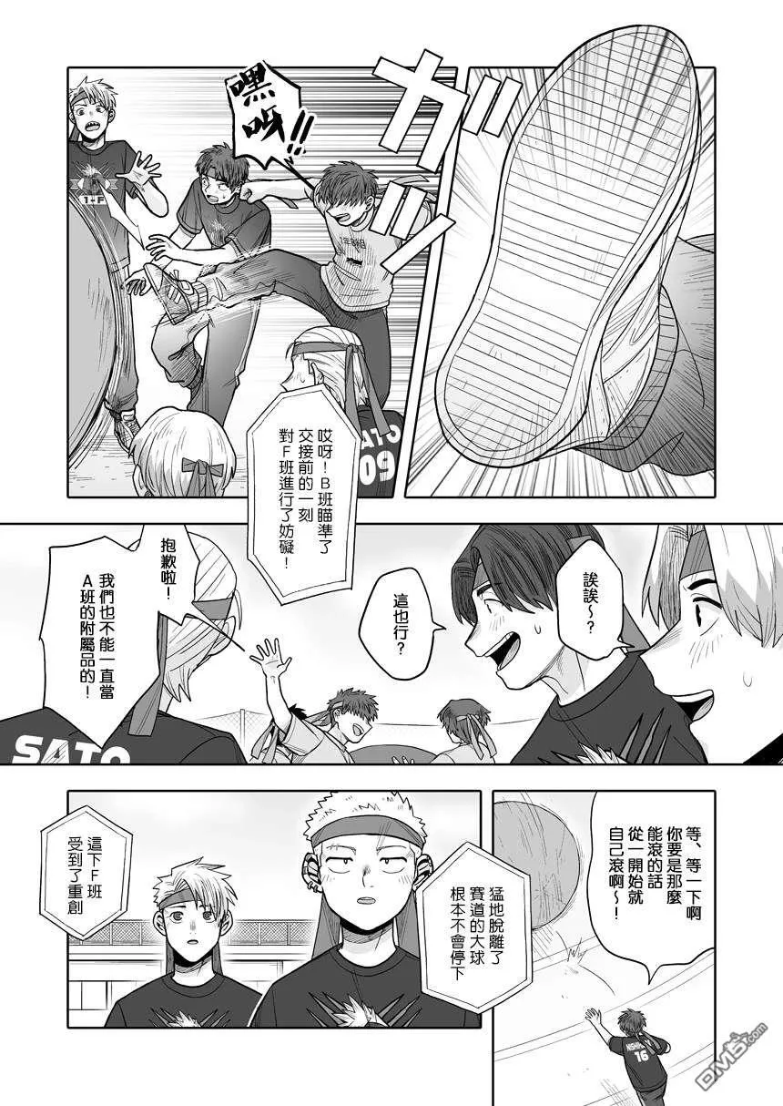 第35话 第24页