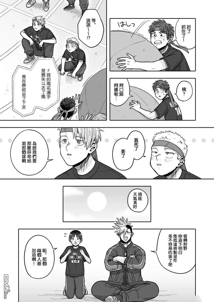 第35话 第25页