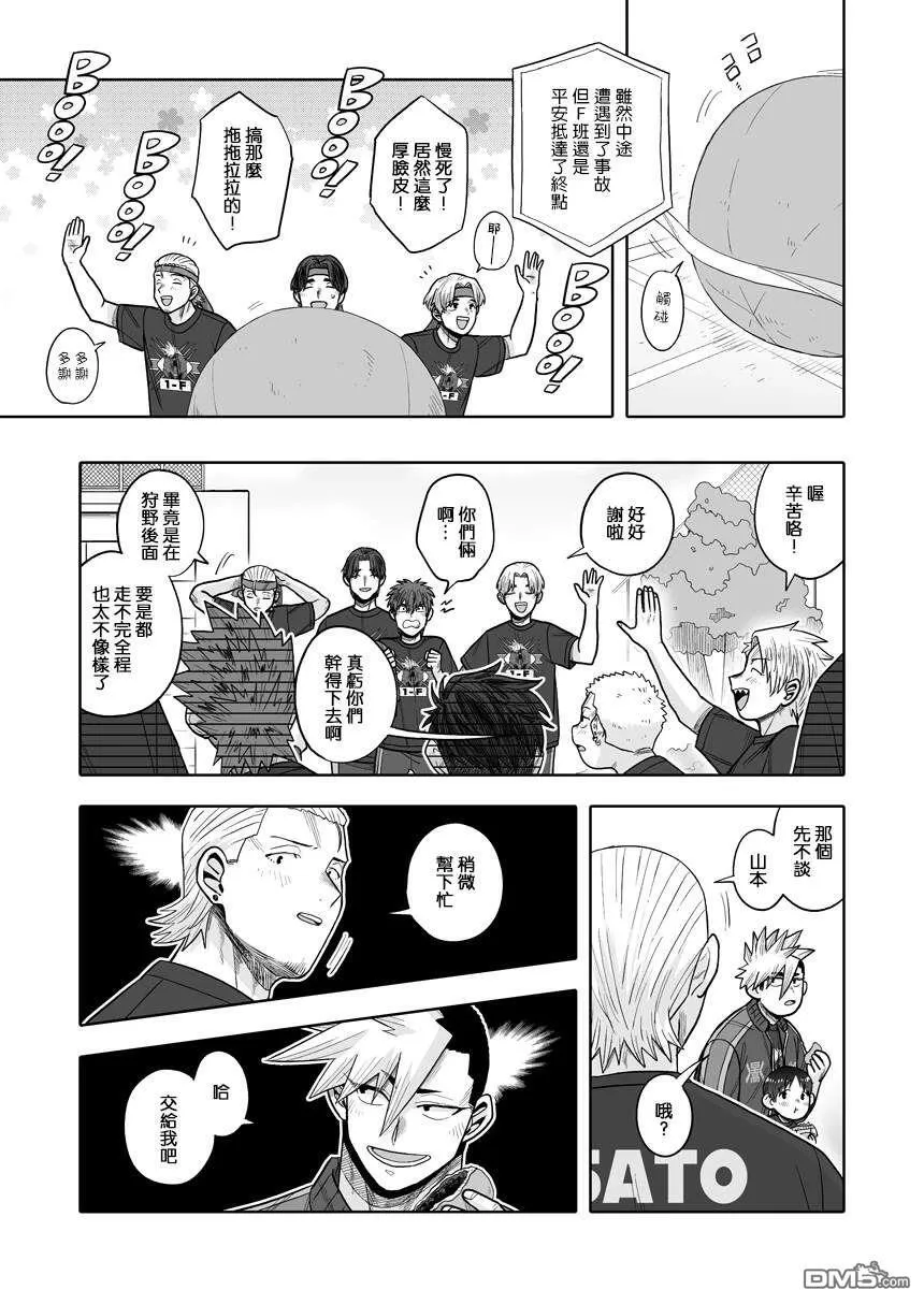 第35话 第27页