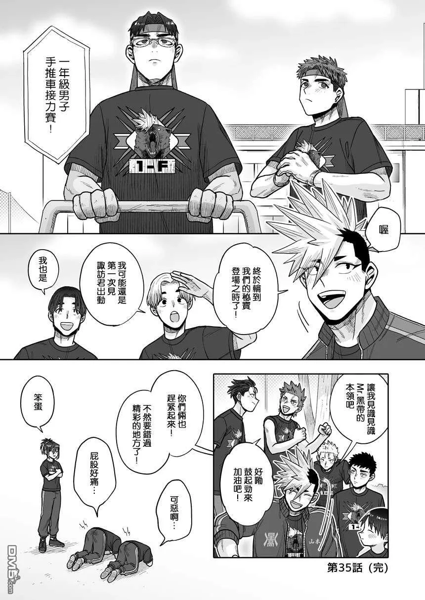 第35话 第30页