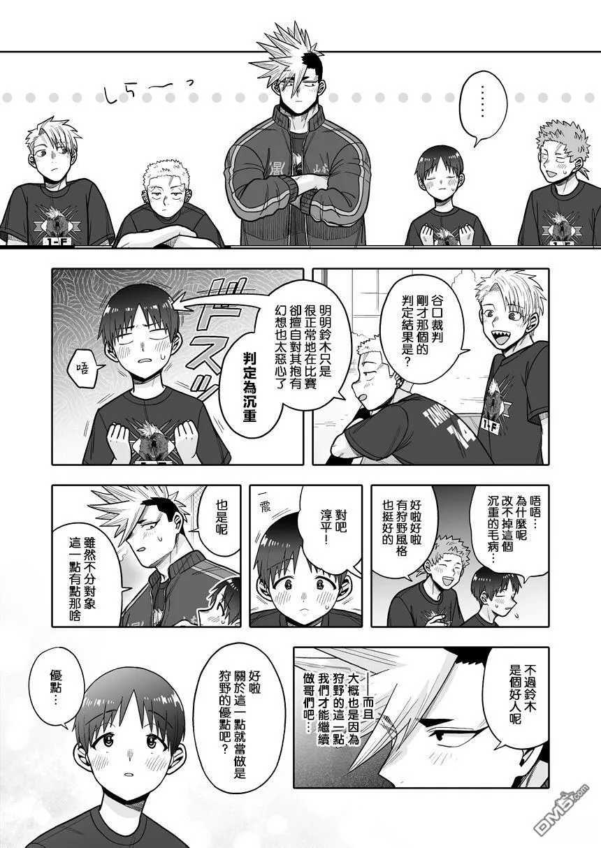 第36话 第2页