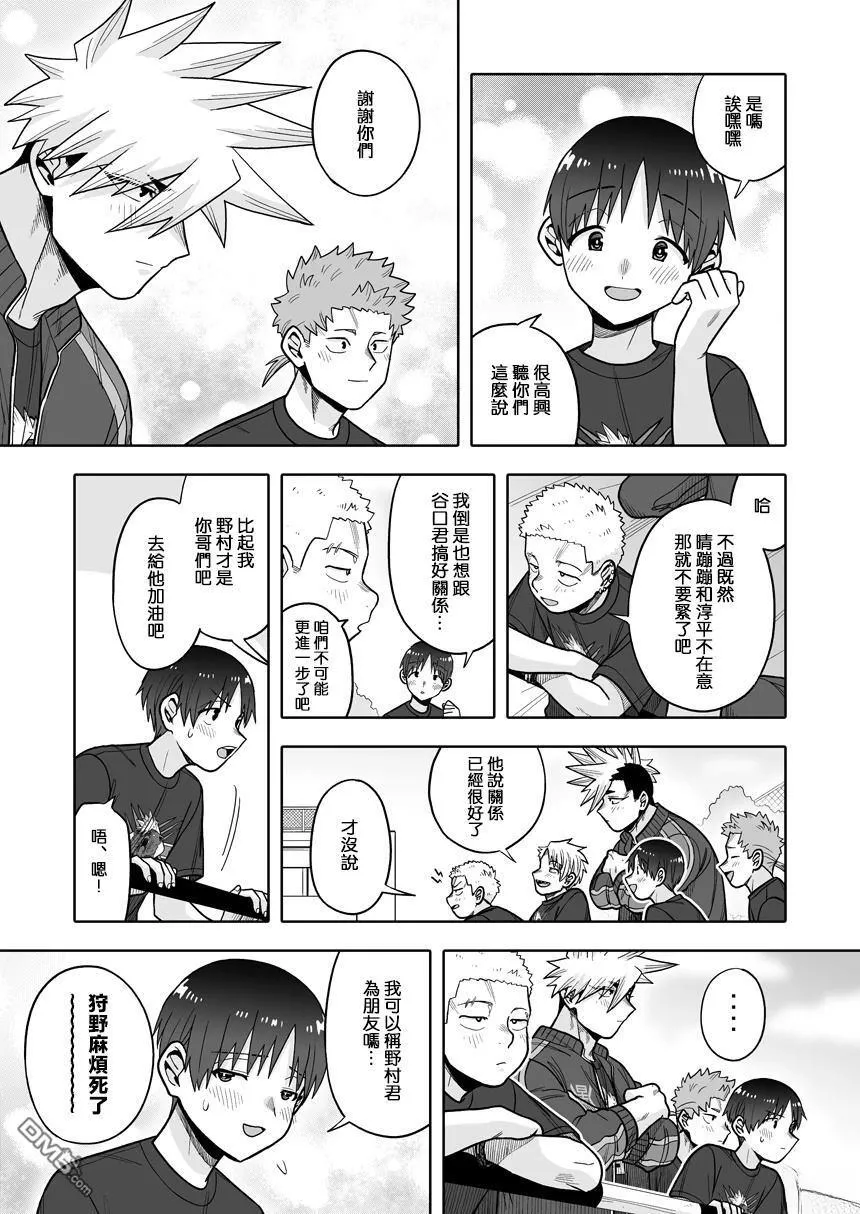第36话 第3页