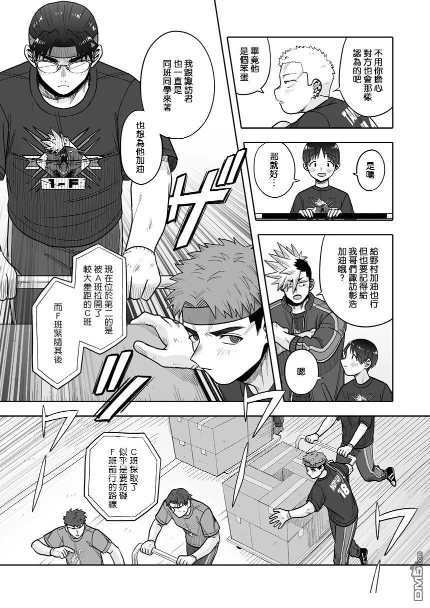 第36话 第4页