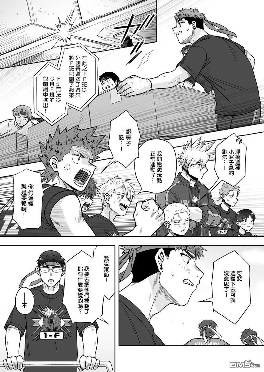 第36话 第5页