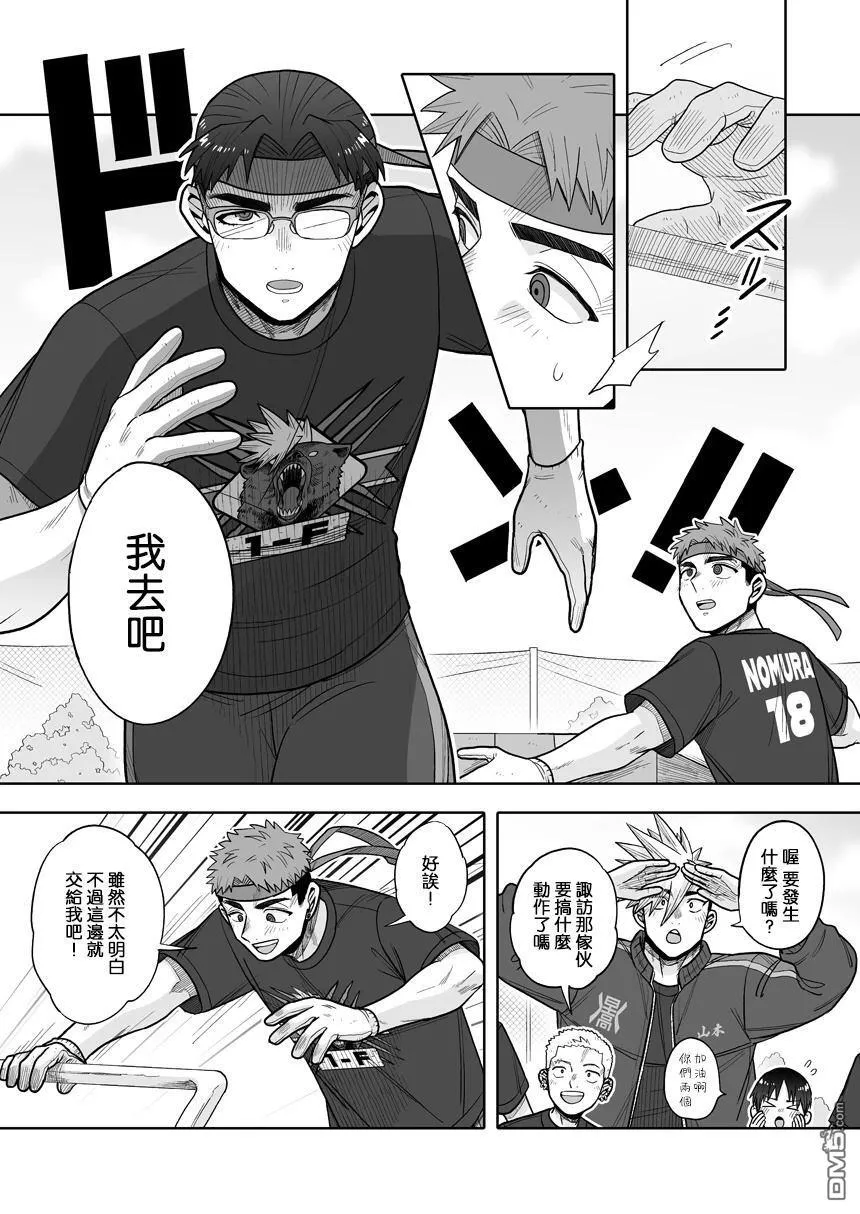 第36话 第6页