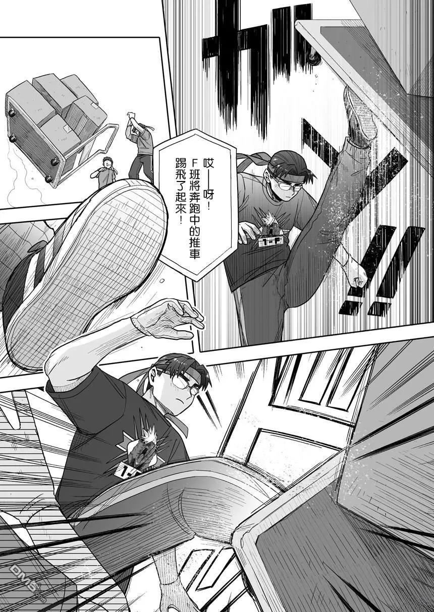 第36话 第8页