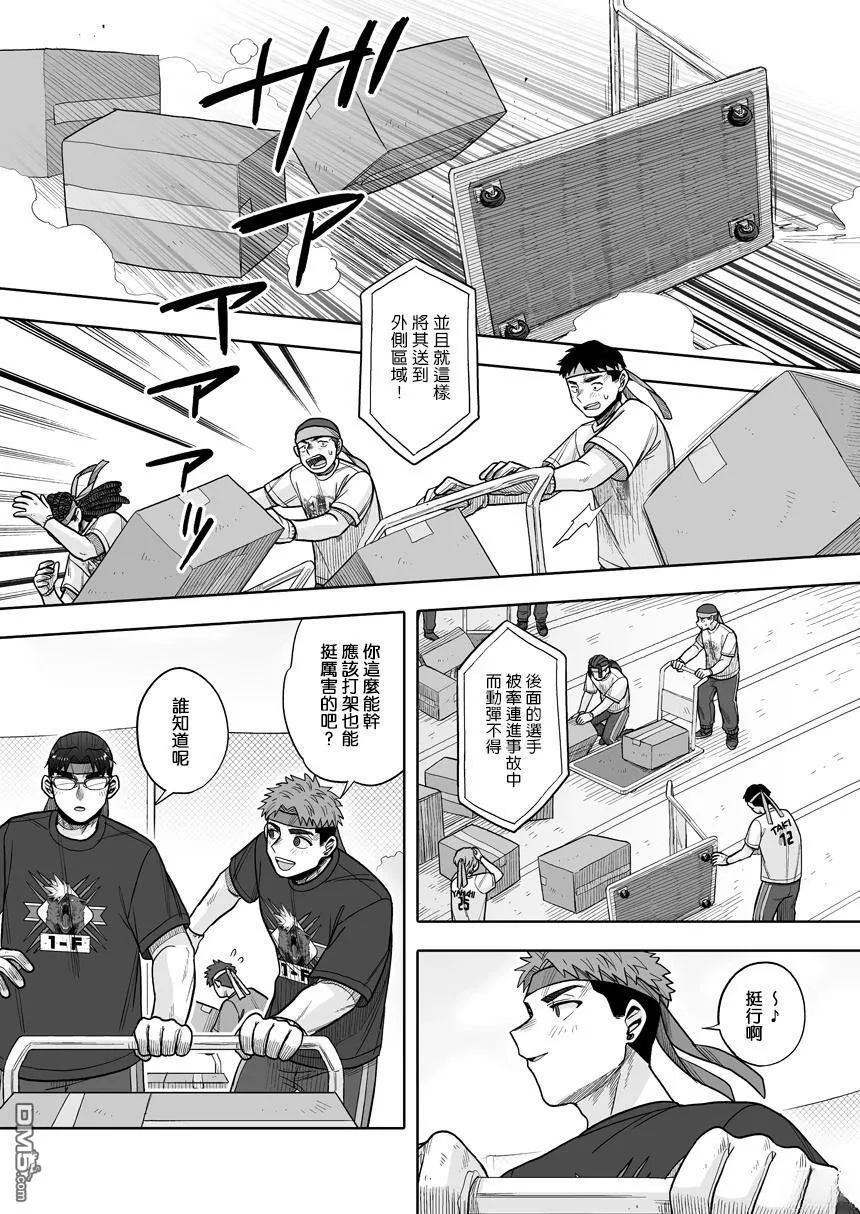 第36话 第9页