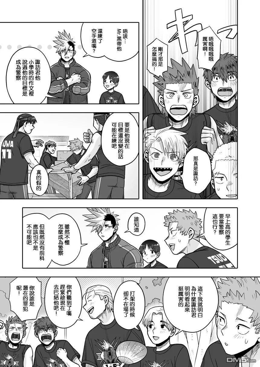 第36话 第10页