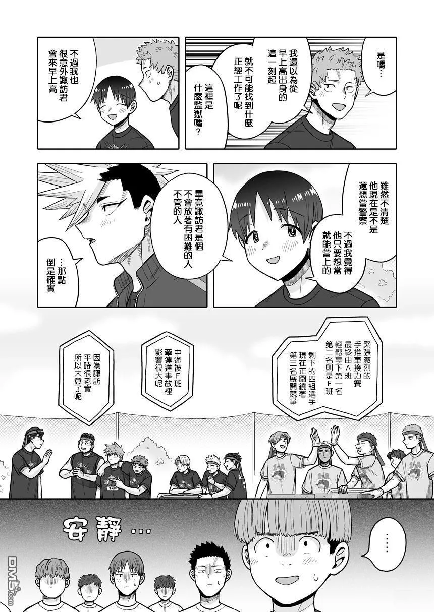 第36话 第11页