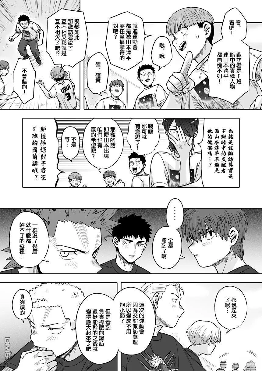 第36话 第12页