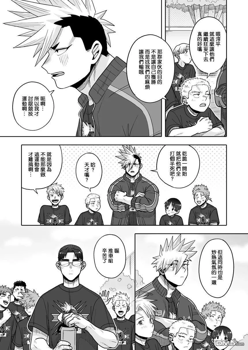 第36话 第13页