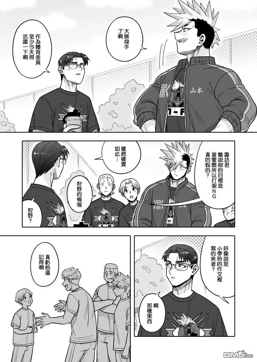 第36话 第14页