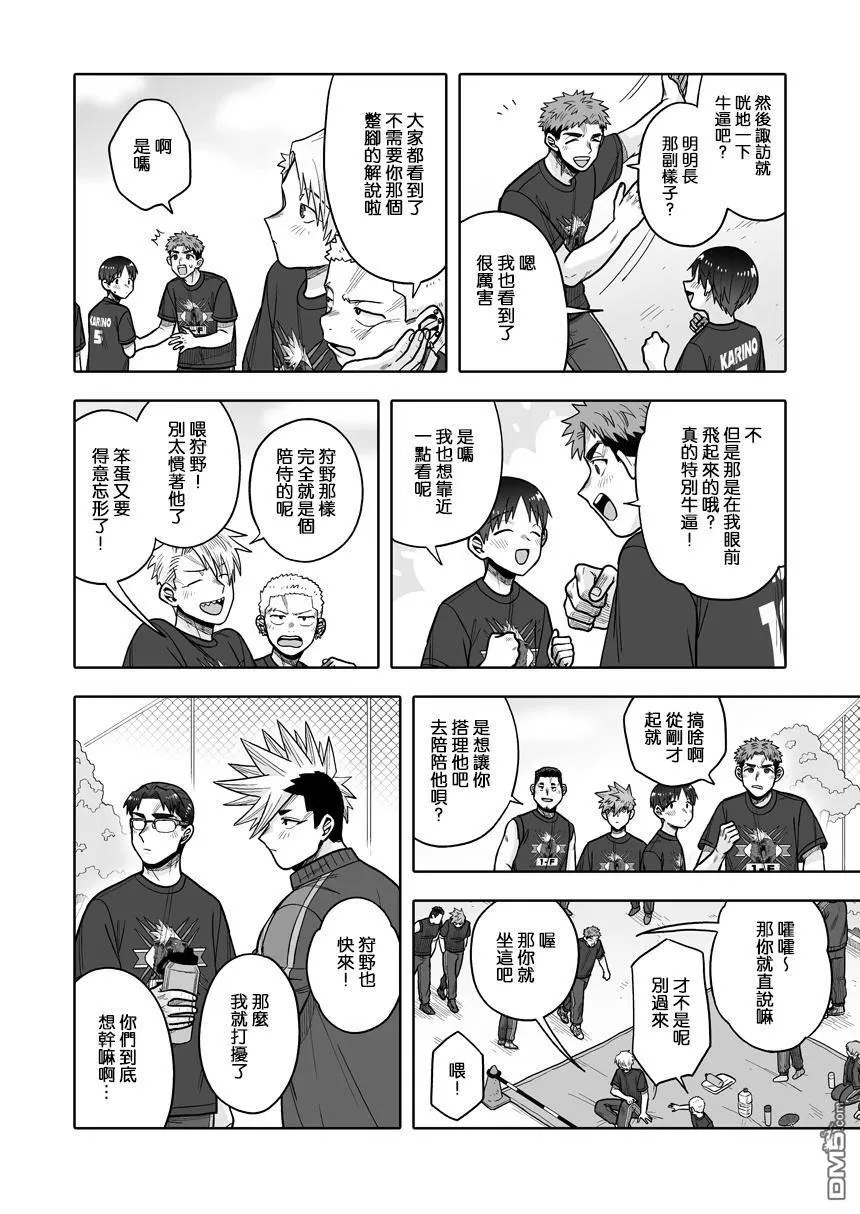 第36话 第15页