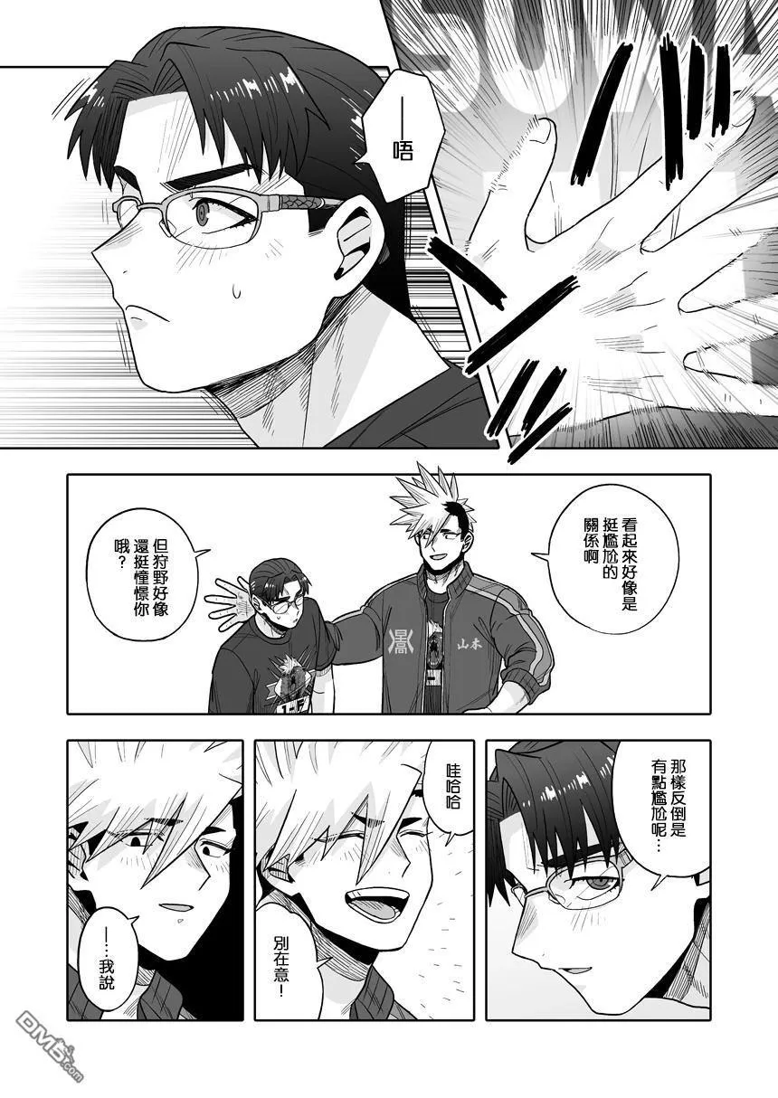 第36话 第16页