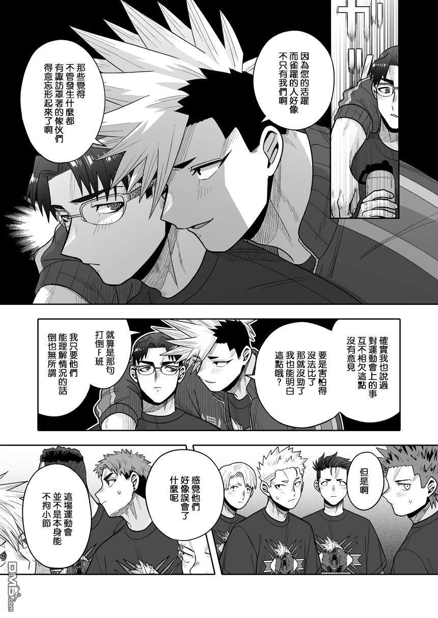 第36话 第17页