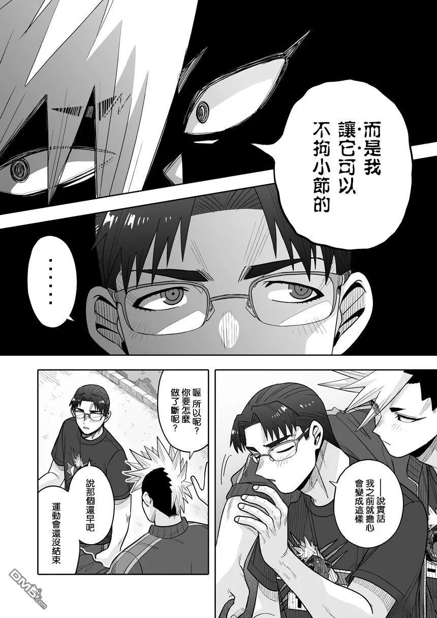 第36话 第18页