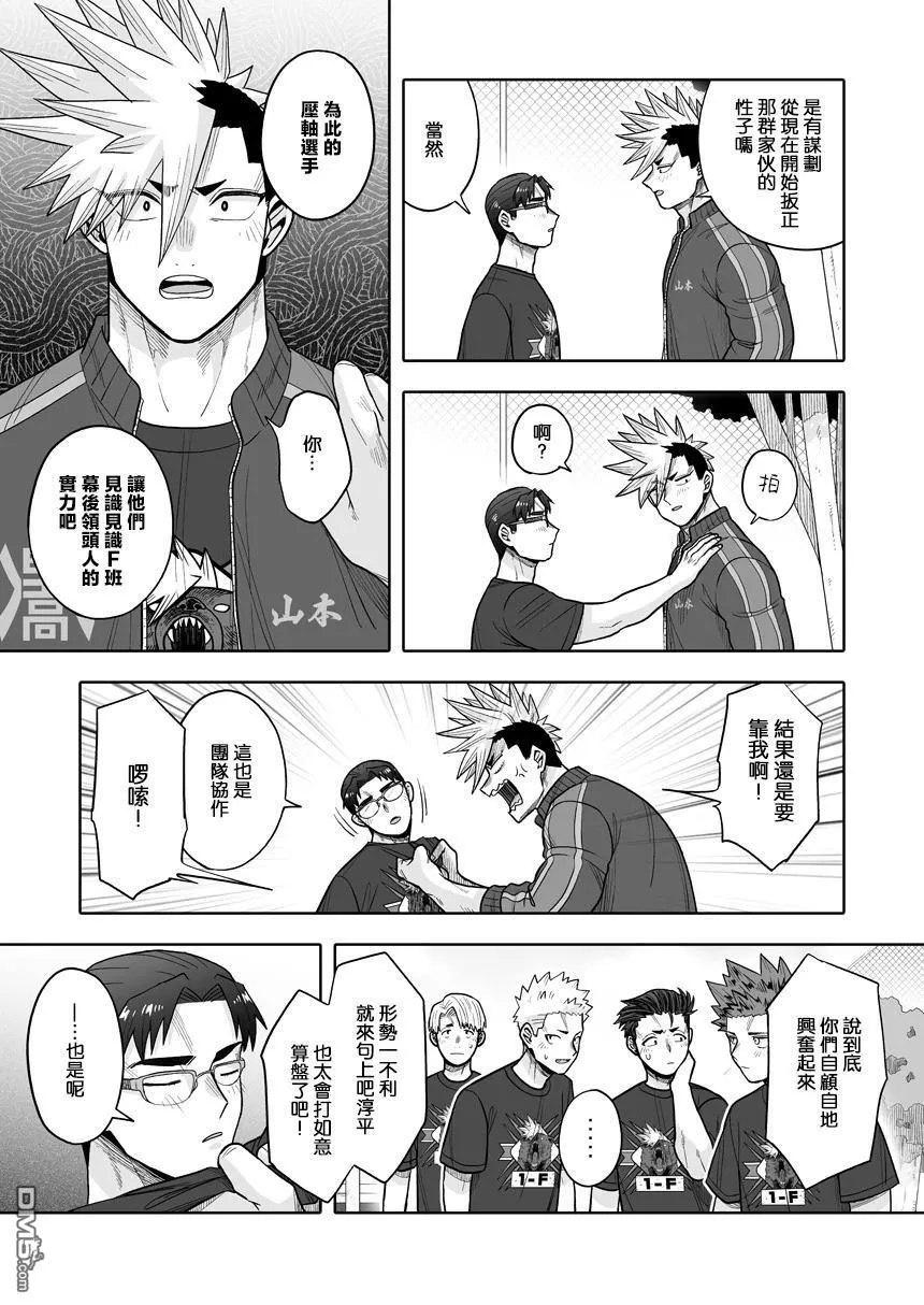 第36话 第19页