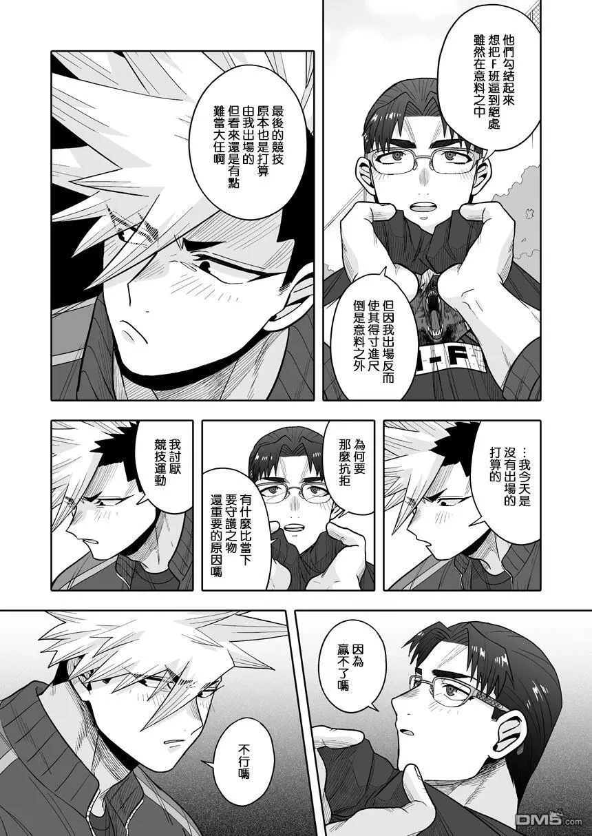 第36话 第20页