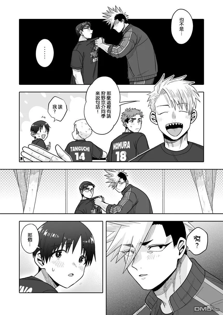 第36话 第21页