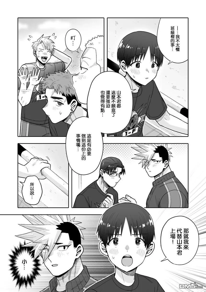 第36话 第22页