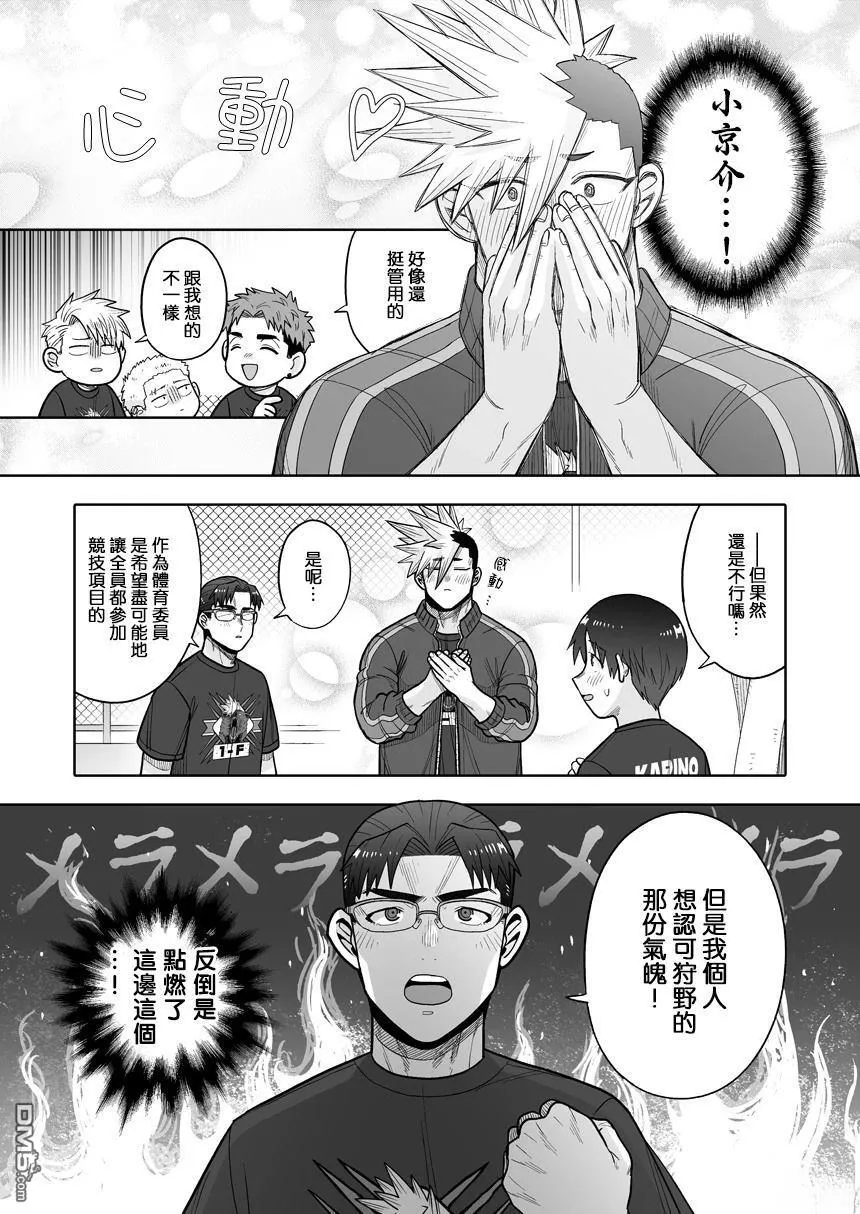 第36话 第23页
