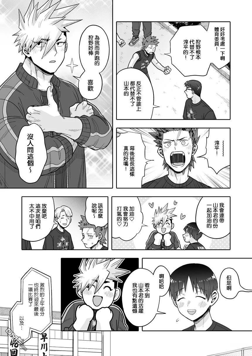 第36话 第24页