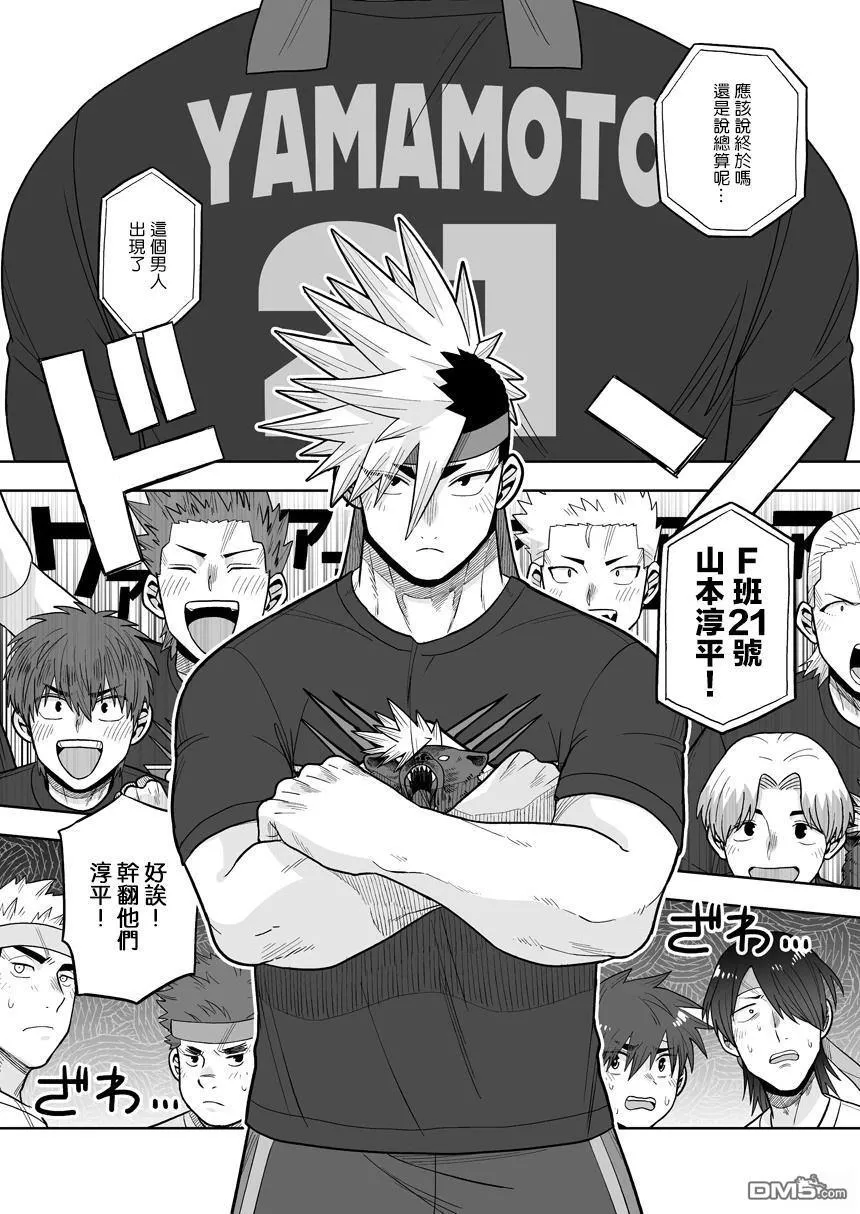 第36话 第25页