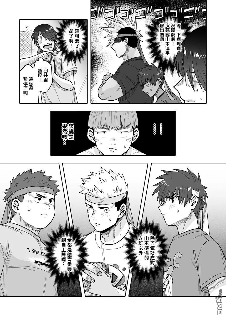 第36话 第26页