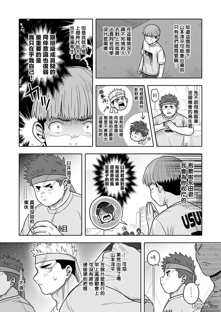 第36话 第27页