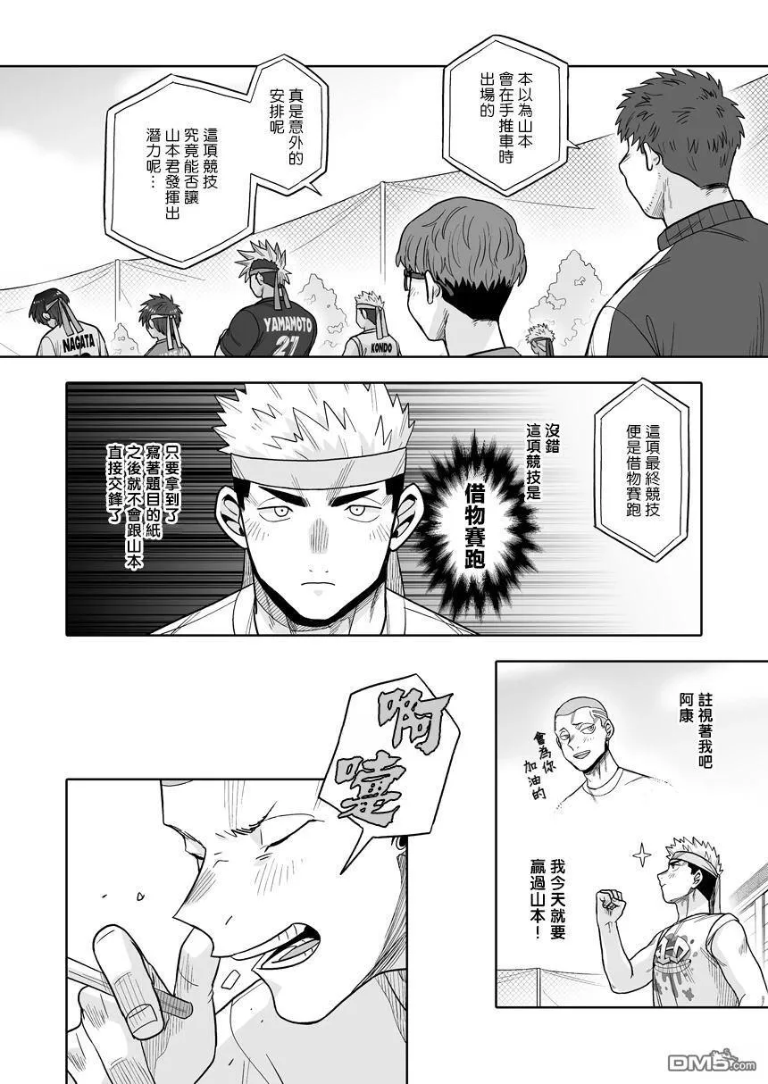 第36话 第28页