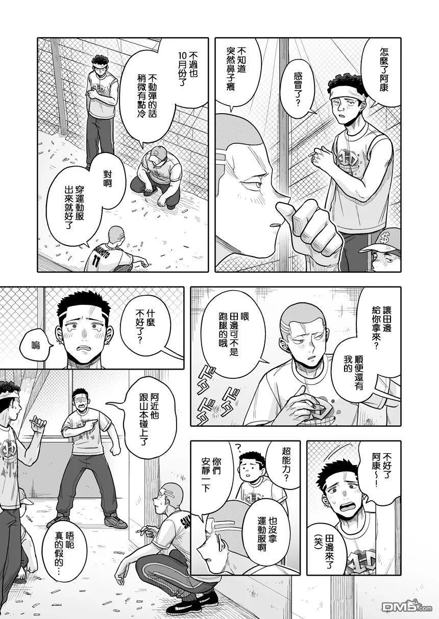 第36话 第29页