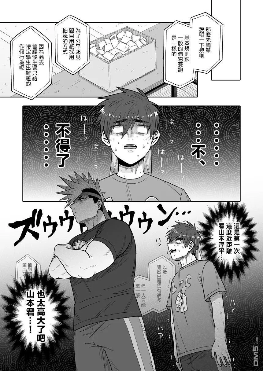 第36话 第30页