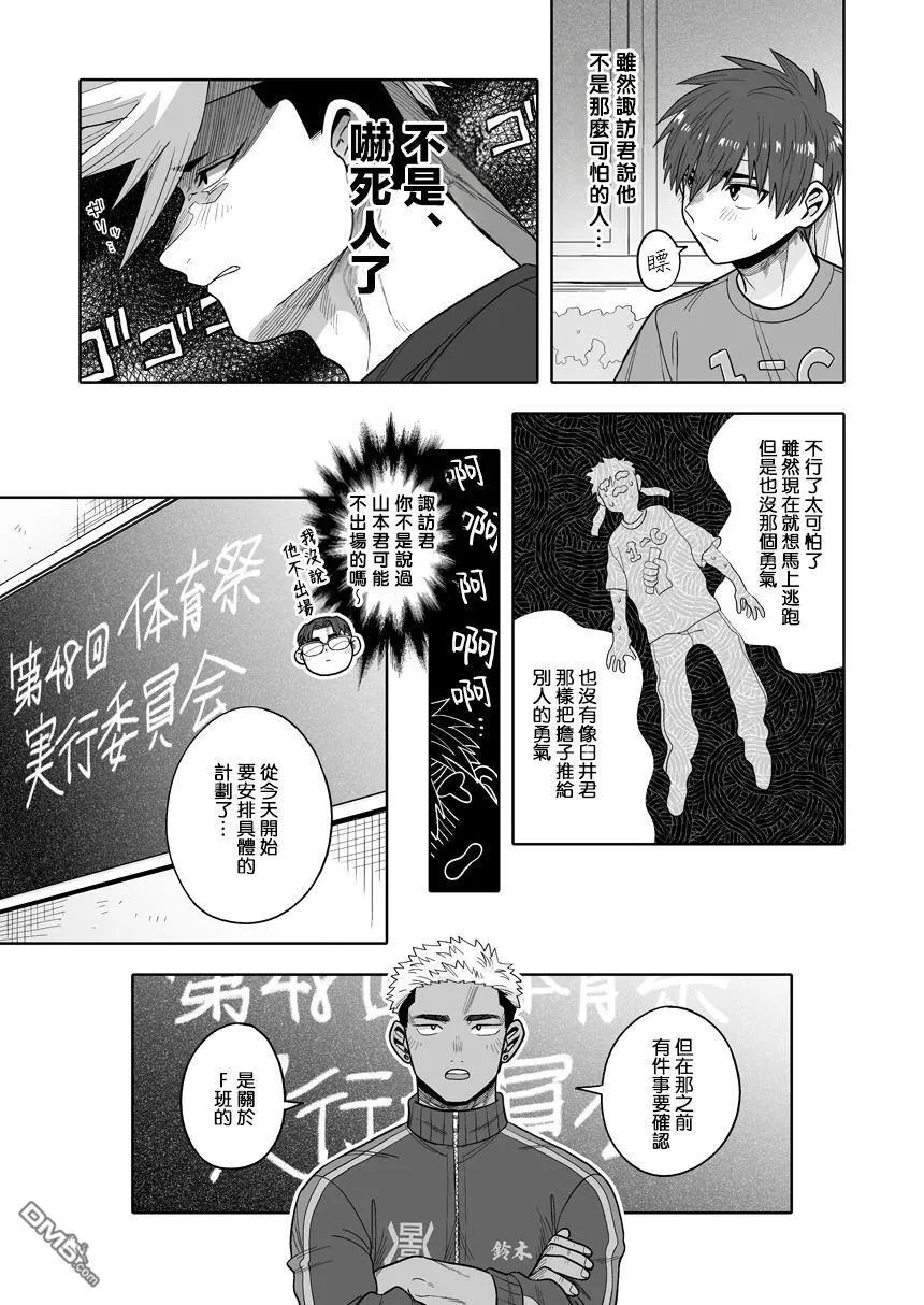 第36话 第31页