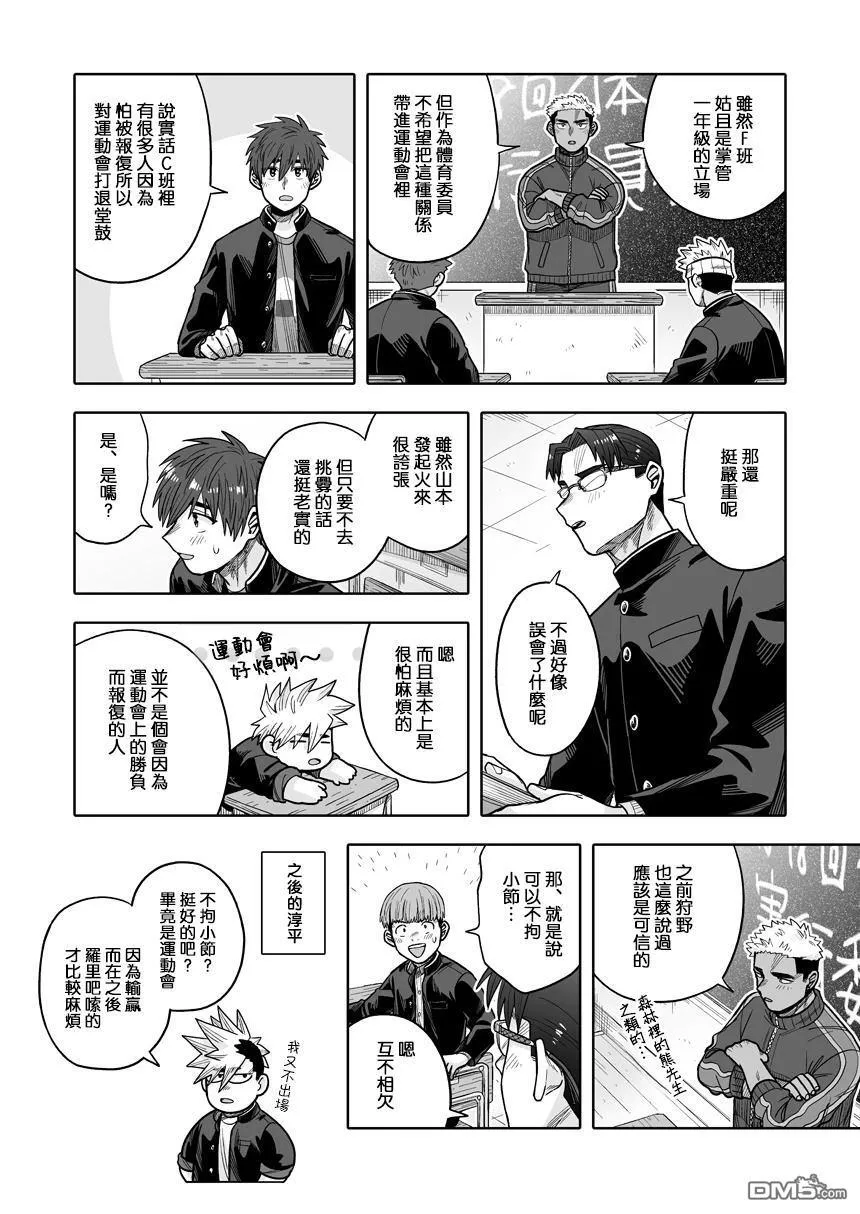 第36话 第32页