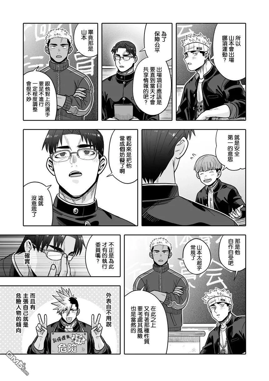 第36话 第33页