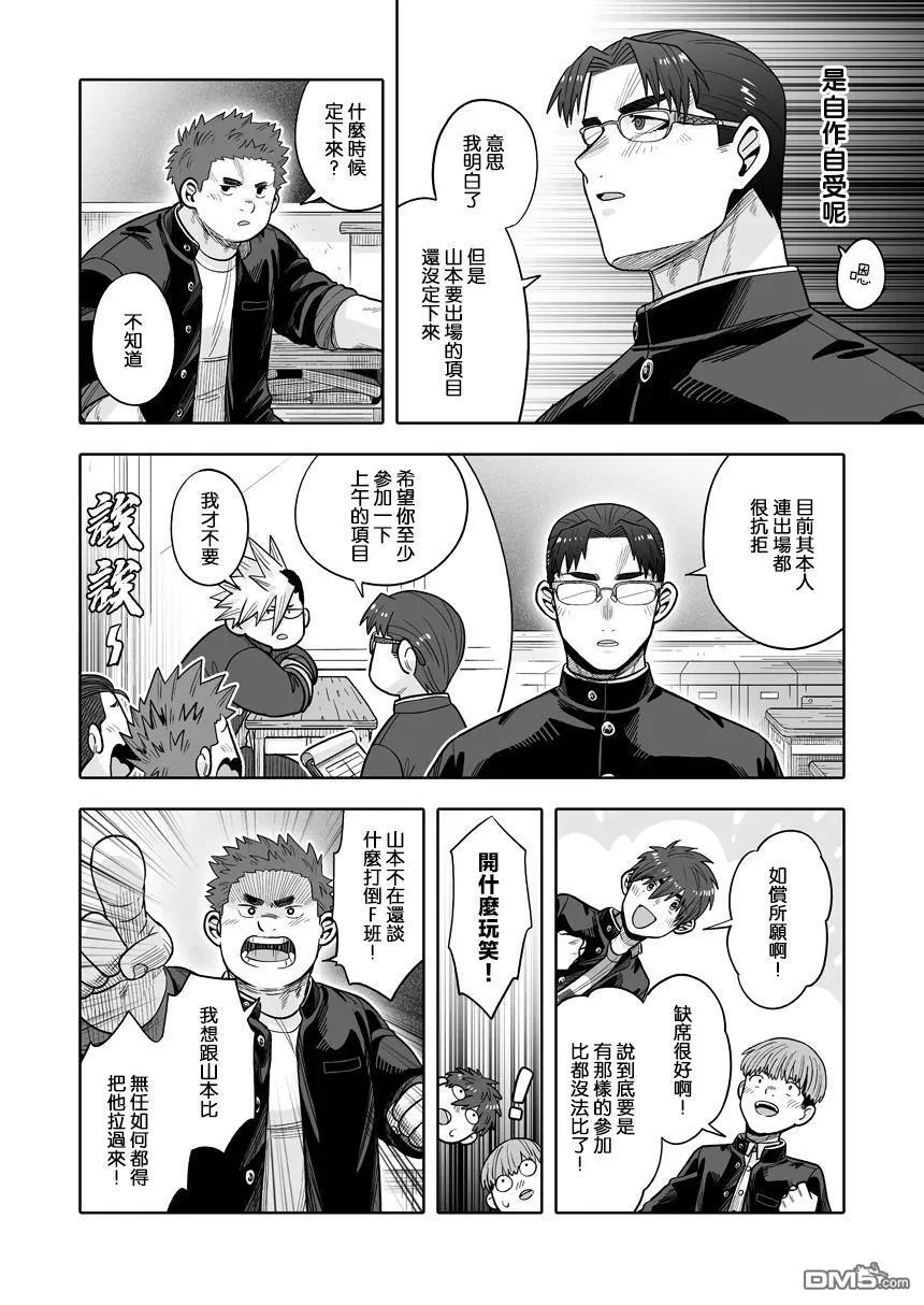 第36话 第34页
