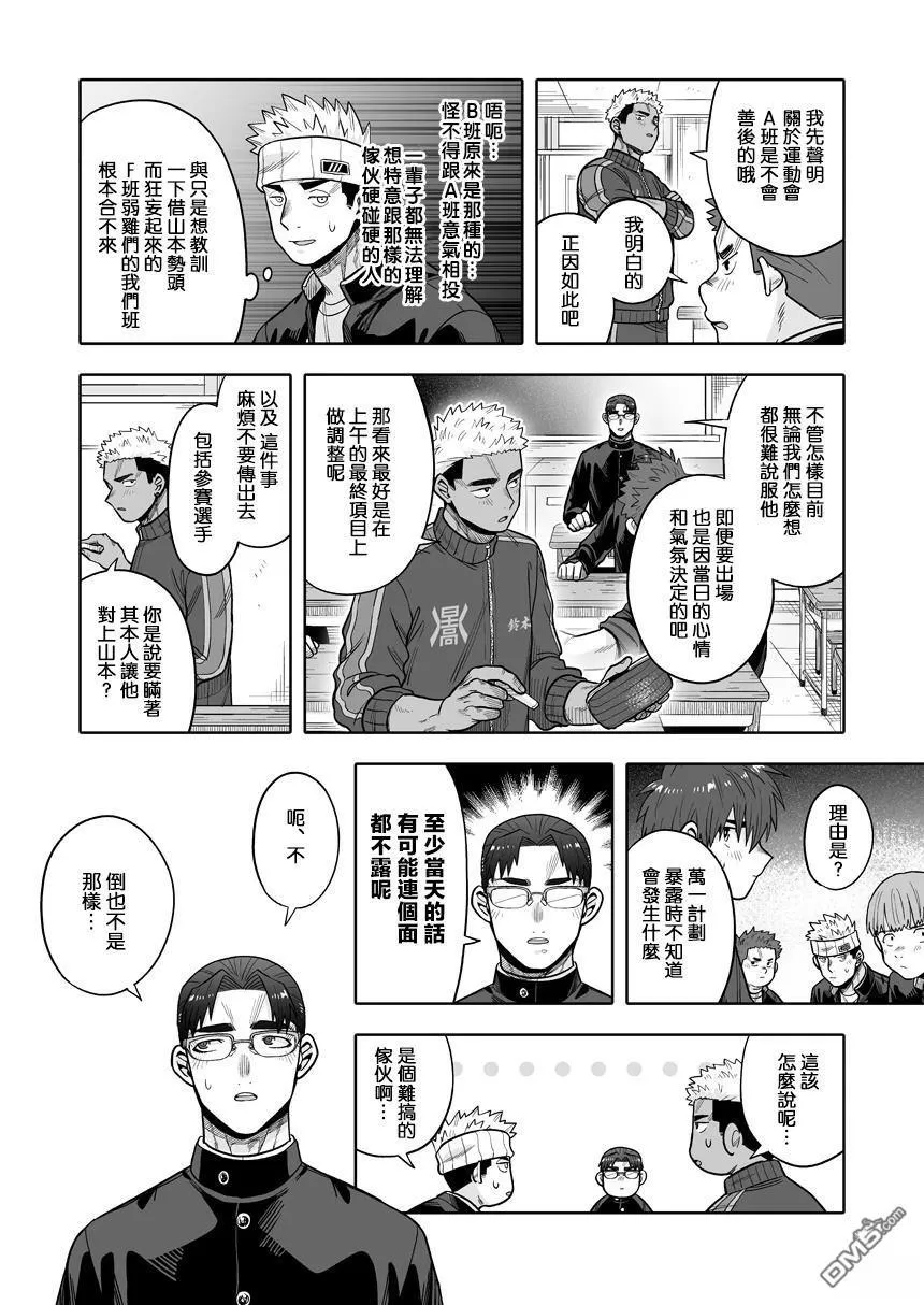 第36话 第35页